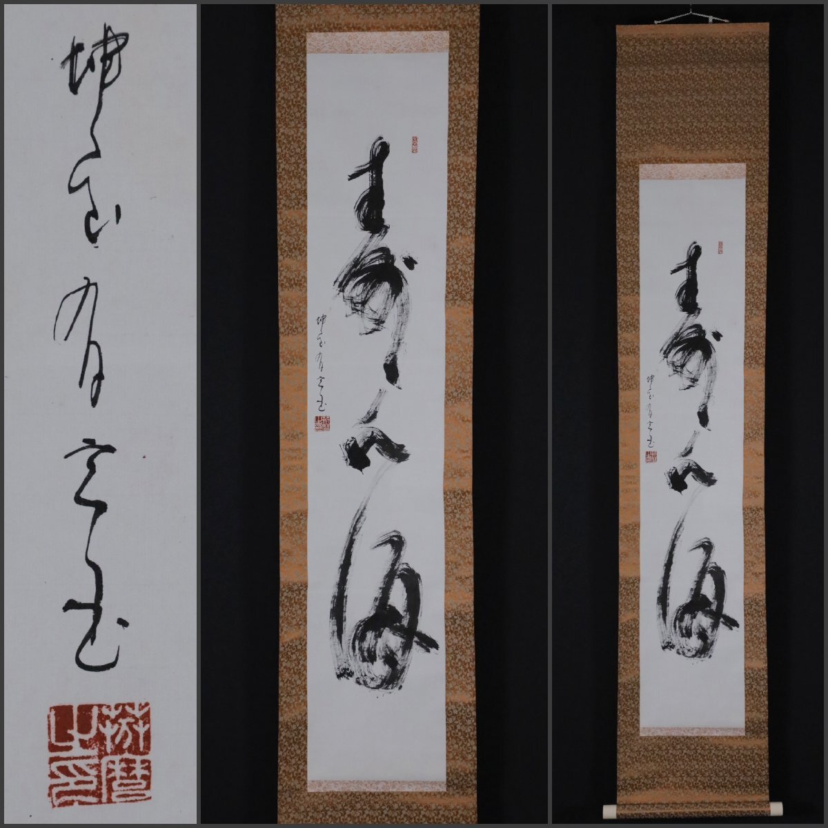 2026年最新】Yahoo!オークション -骨董品 掛け軸の中古品・新品・未