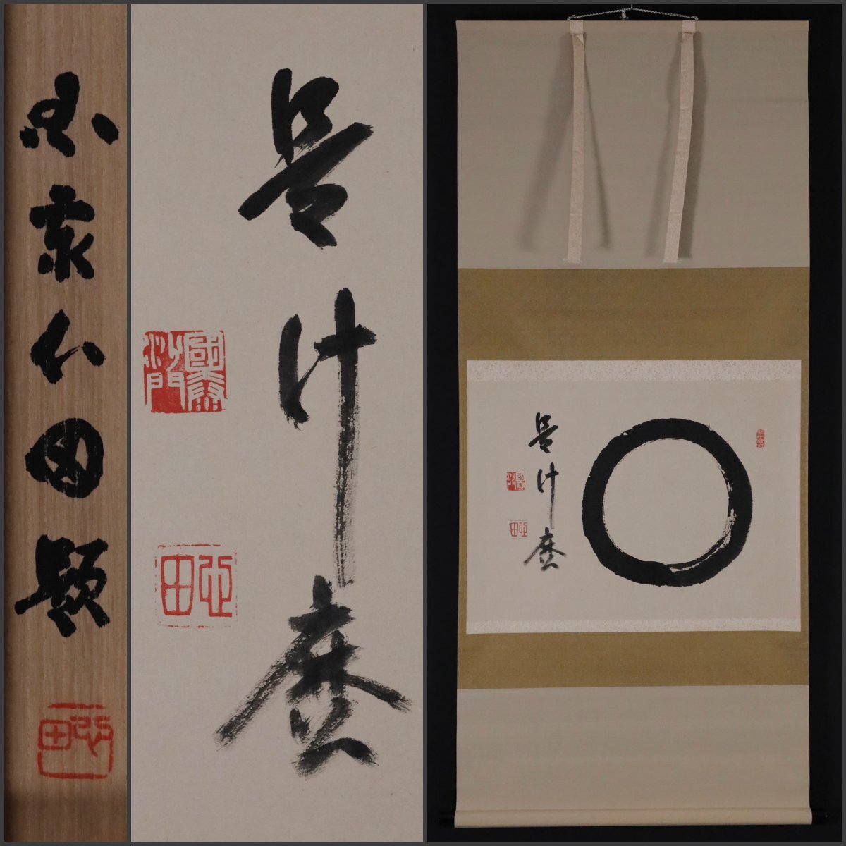 2026年最新】Yahoo!オークション -骨董品 掛け軸の中古品・新品・未