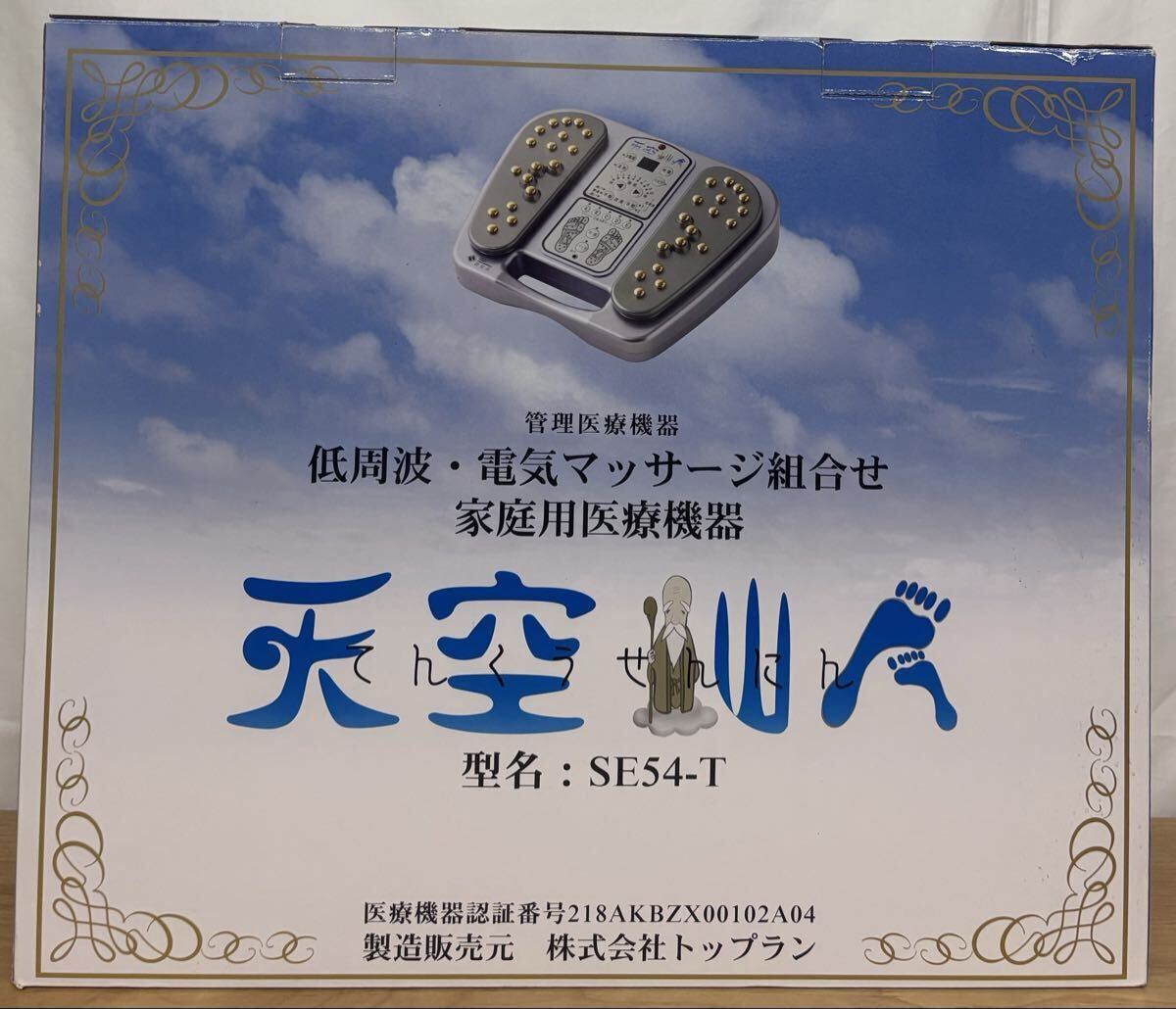Yahoo!オークション -「天空仙人」(フットマッサージャー) (マッサージ