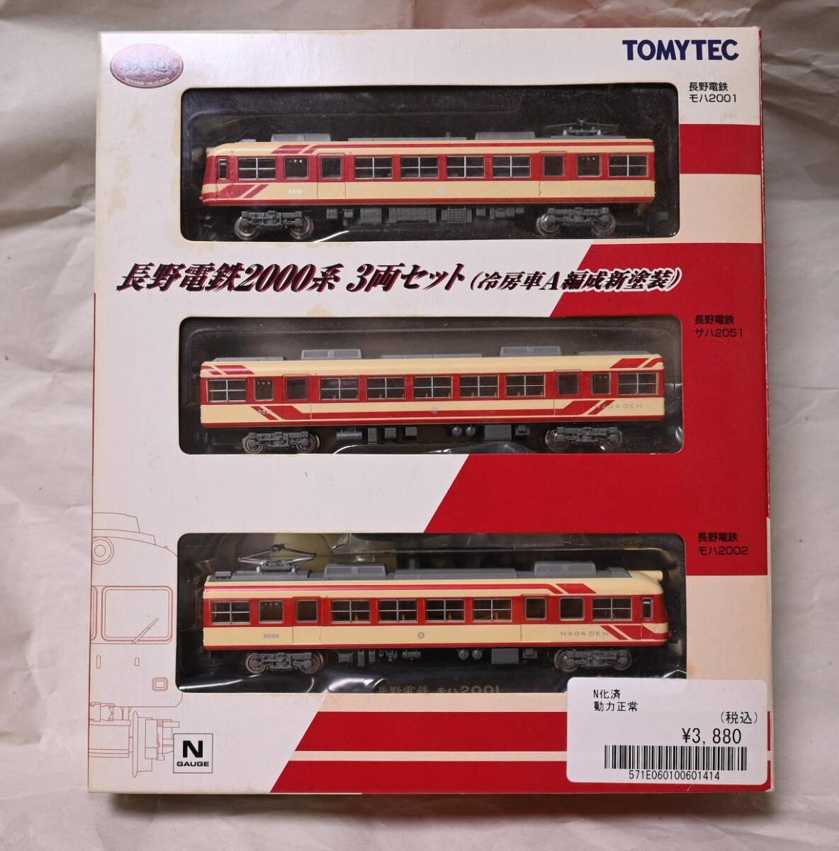 Yahoo!オークション -「長野電鉄」(Nゲージ) (鉄道模型)の落札相場