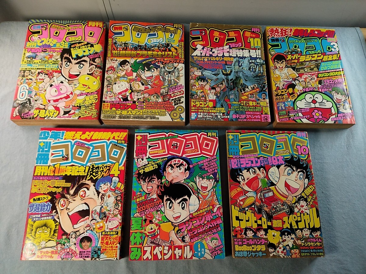Yahoo!オークション -「コロコロコミック 1983」の落札相場・落札価格
