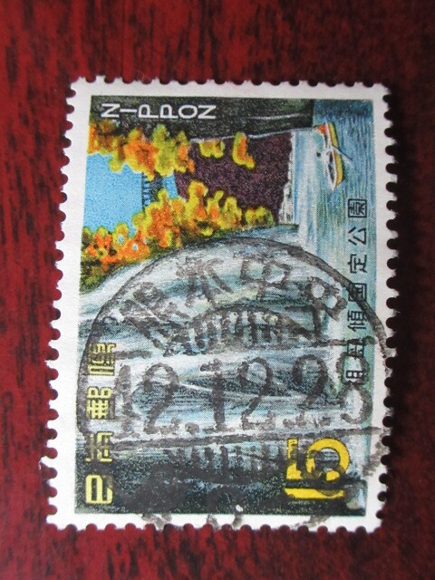 Yahoo!オークション -「使用済み切手」の落札相場・落札価格