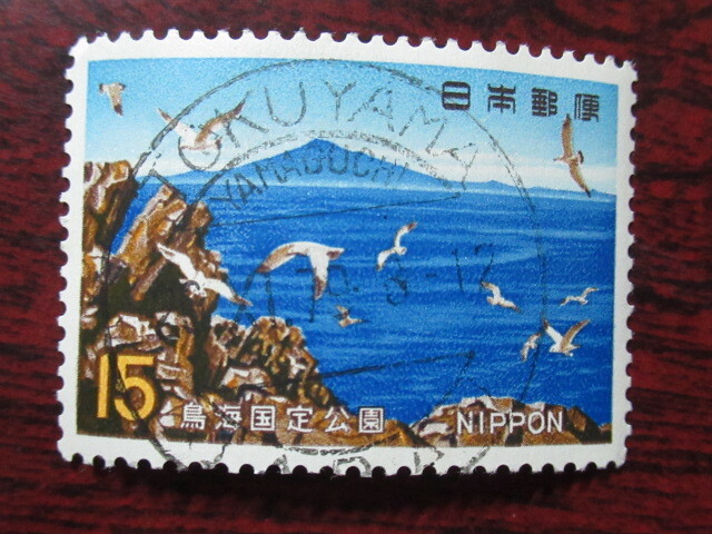 Yahoo!オークション -「使用済み切手」の落札相場・落札価格