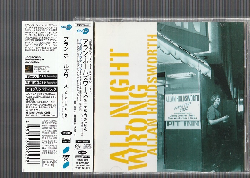 Yahoo!オークション -「holdsworthアラン・ホールズワース」(音楽) の