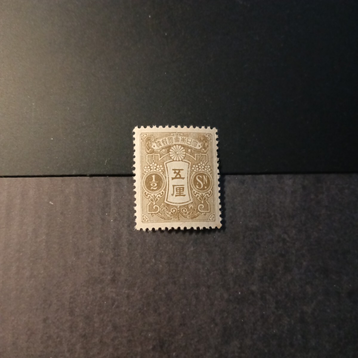 2026年最新】Yahoo!オークション - 田沢切手(普通切手 日本)の中古品