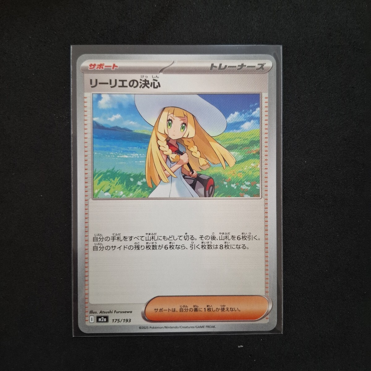 2026年最新】Yahoo!オークション -ポケモンカード リーリエ(ポケモン