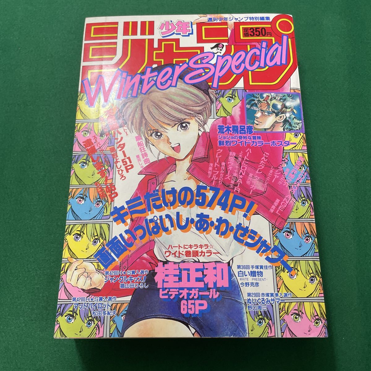 2026年最新】Yahoo!オークション -桂正和の中古品・新品・未使用品一覧