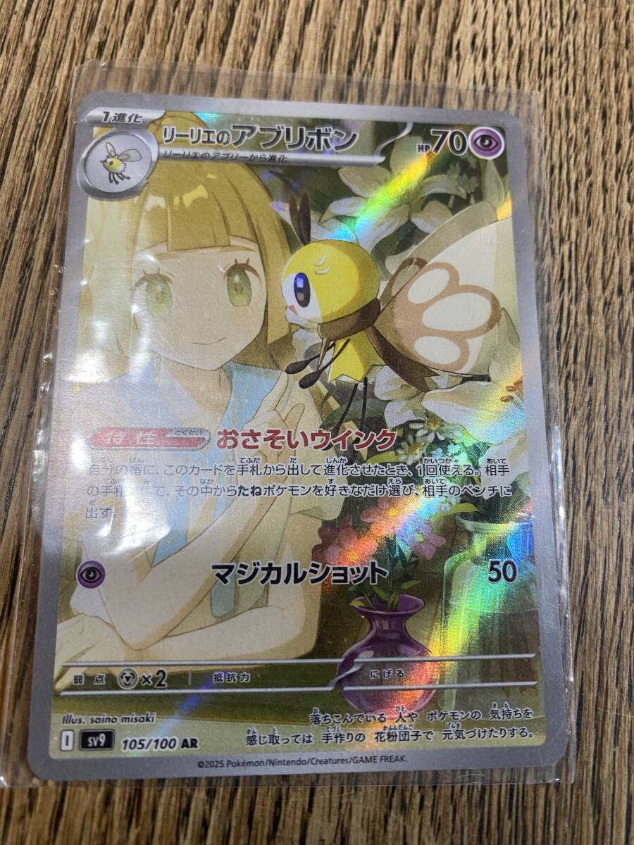 2026年最新】Yahoo!オークション -ポケモン カード リーリエの中古品