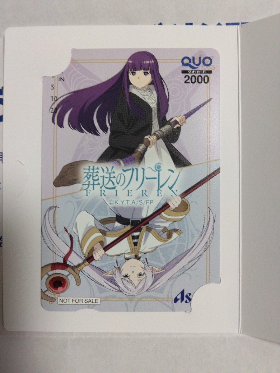 Yahoo!オークション -「quoカード 葬送のフリーレン」の落札相場・落札価格