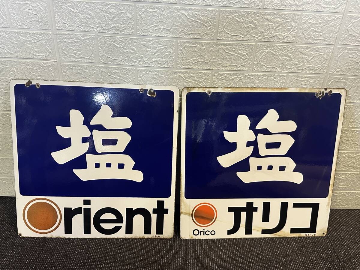 2026年最新】Yahoo!オークション -看板 ホーローの中古品・新品・未