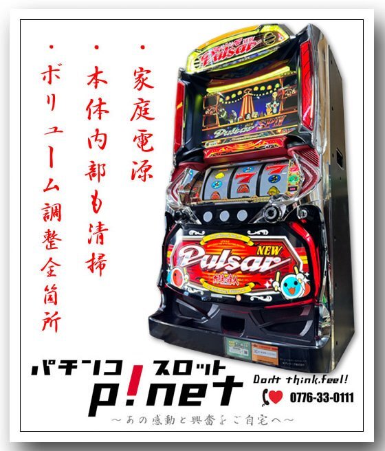 Yahoo!オークション -「パチスロ 実機 ニューパルサー」の落札相場