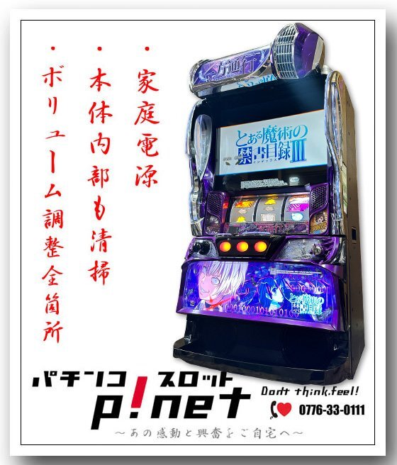 2026年最新】Yahoo!オークション -とある魔術の禁書目録 実機の中古品