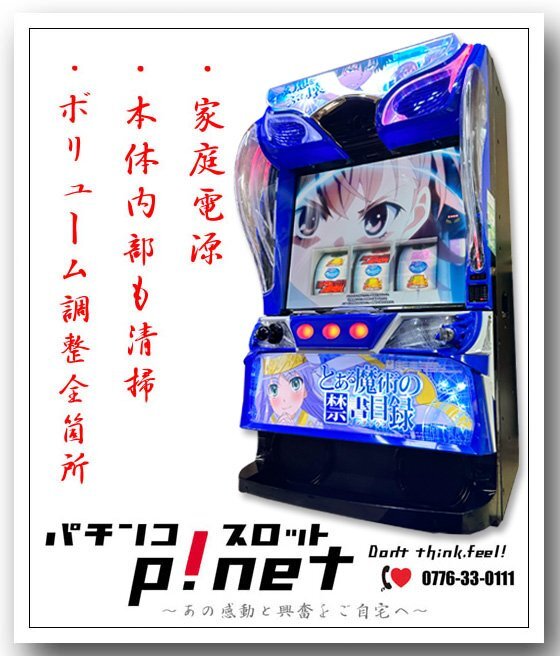2026年最新】Yahoo!オークション -とある魔術の禁書目録 実機の中古品