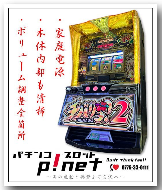 2026年最新】Yahoo!オークション -チバリヨ2 (スマスロ)の中古品・新品