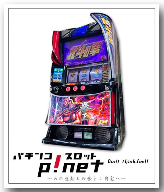 Yahoo!オークション -「北斗の拳」(パチンコ、パチスロ) の落札相場