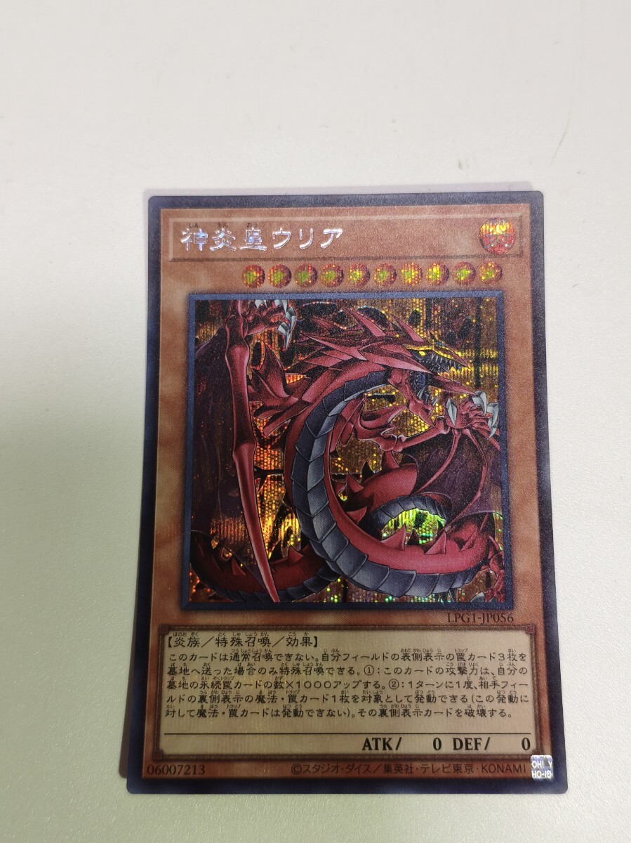 Yahoo!オークション -「遊戯王 神炎皇ウリア」の落札相場・落札価格