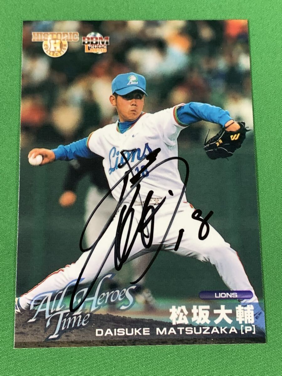 Yahoo!オークション -「松坂大輔 サイン カード」の落札相場・落札価格