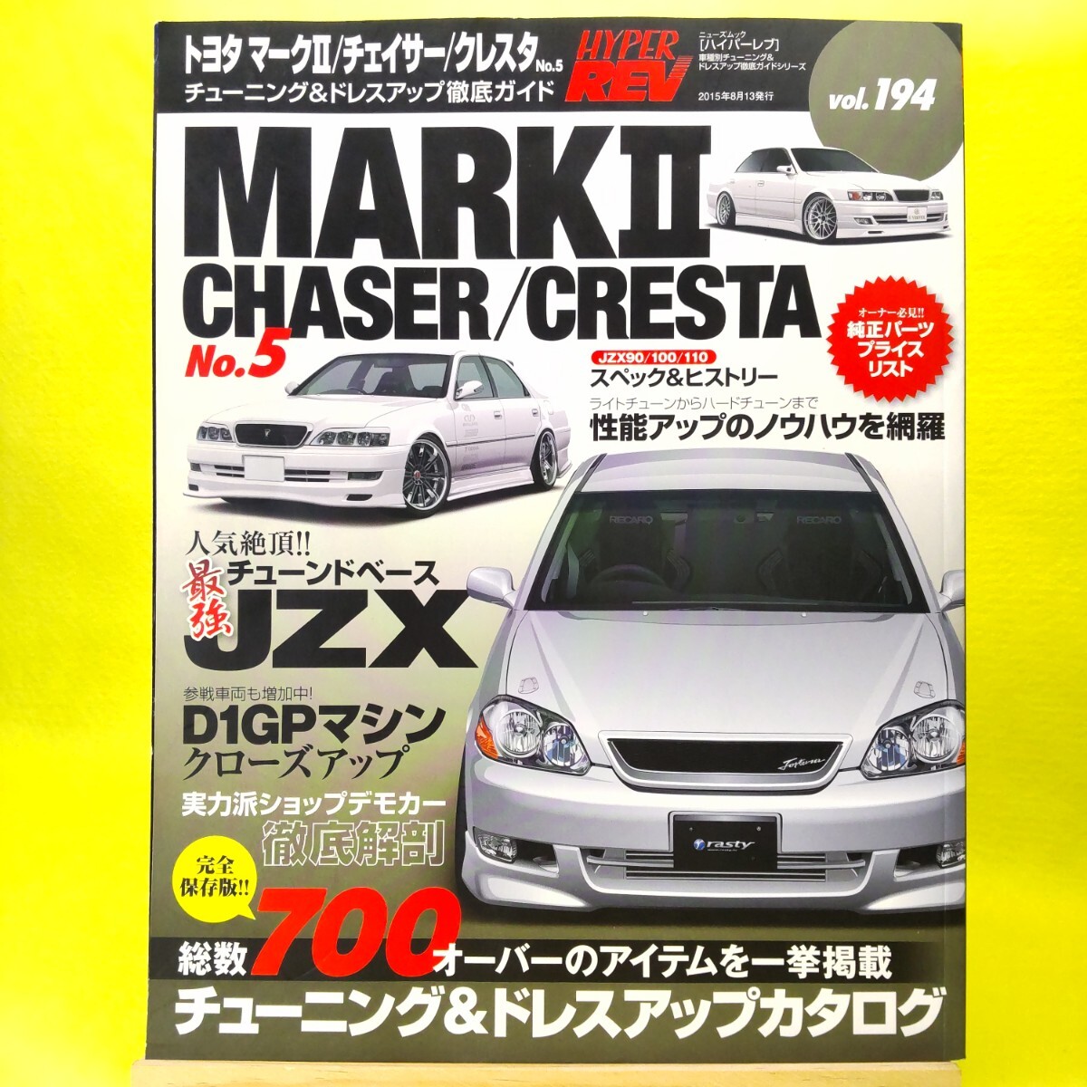 2026年最新】Yahoo!オークション -ハイパーレブ チェイサーの中古品