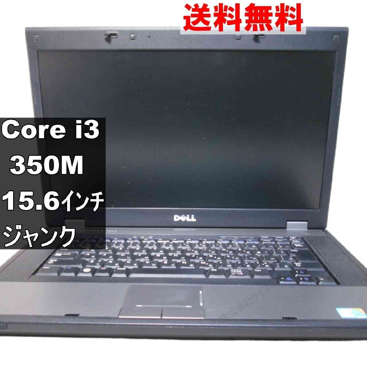 2026年最新】Yahoo!オークション -dell ジャンク ノートpc win7の中古
