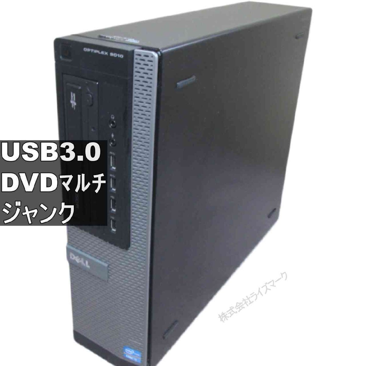 2026年最新】Yahoo!オークション -dell ジャンク デスクトップの中古品