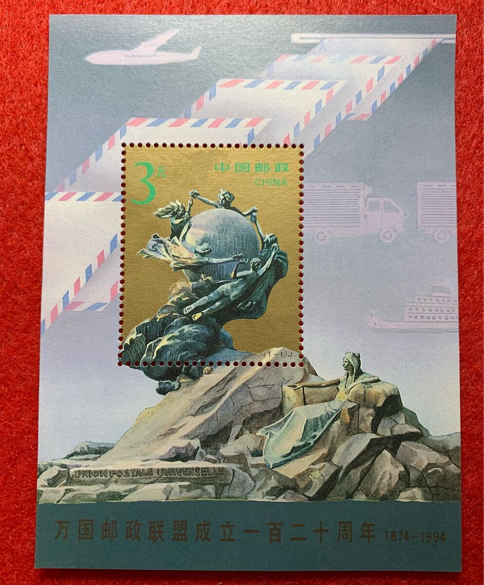 Yahoo!オークション -「中国切手」の落札相場・落札価格