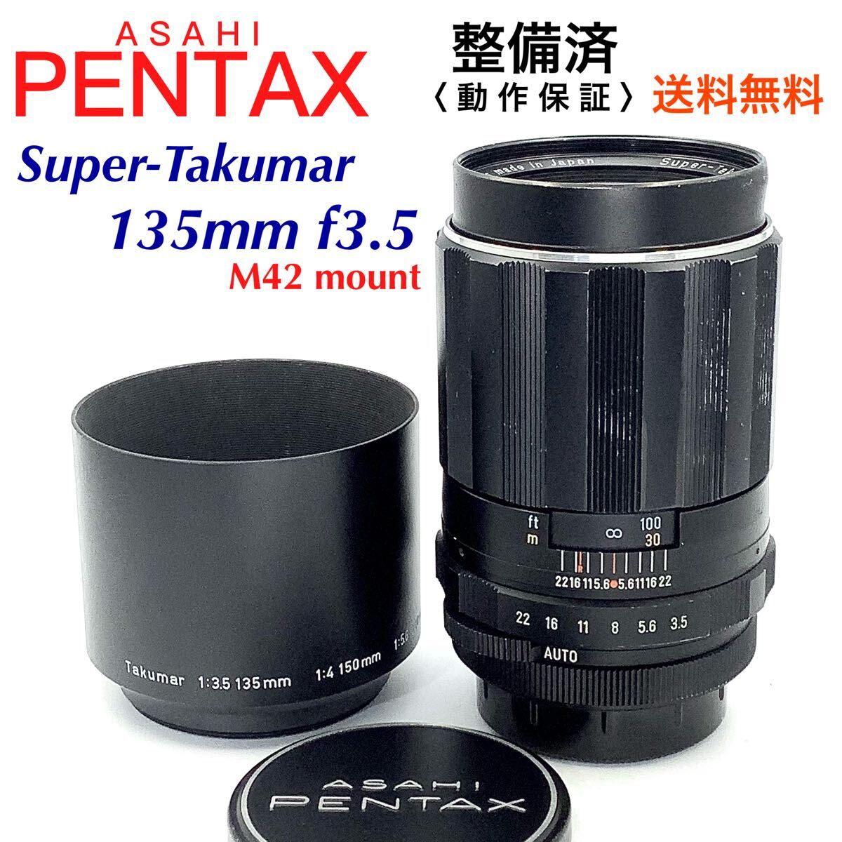 2026年最新】Yahoo!オークション -takumar 135mm f3.5の中古品・新品