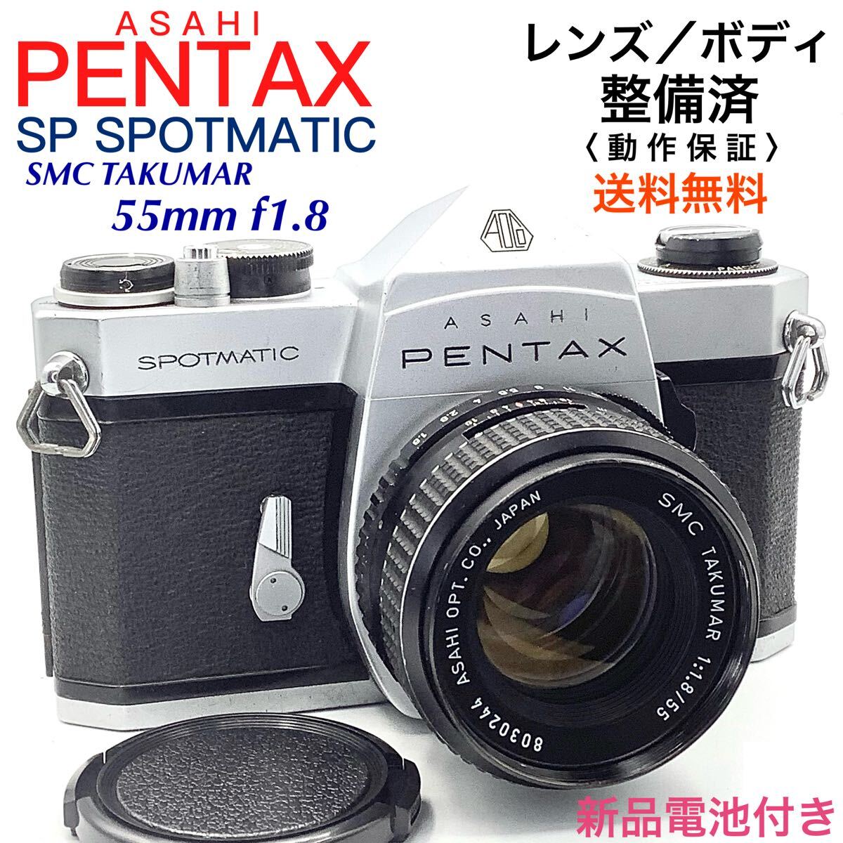 Yahoo!オークション -「smc pentax 55mm f1.8」の落札相場・落札価格