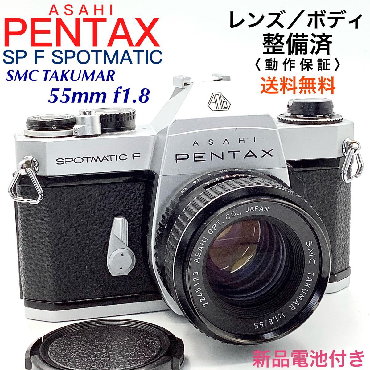 Yahoo!オークション -「smc pentax 55mm f1.8」の落札相場・落札価格