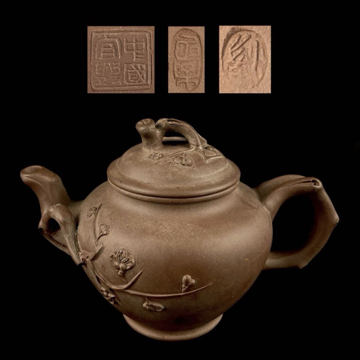 2026年最新】Yahoo!オークション -中国宜興 朱泥急須の中古品・新品