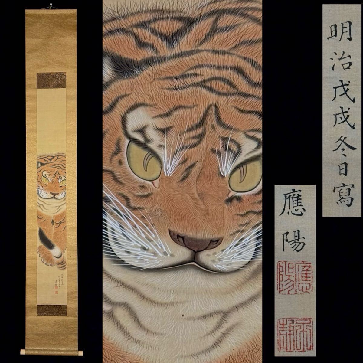 2026年最新】Yahoo!オークション -掛け軸 肉筆 日本画 真作(掛軸)の