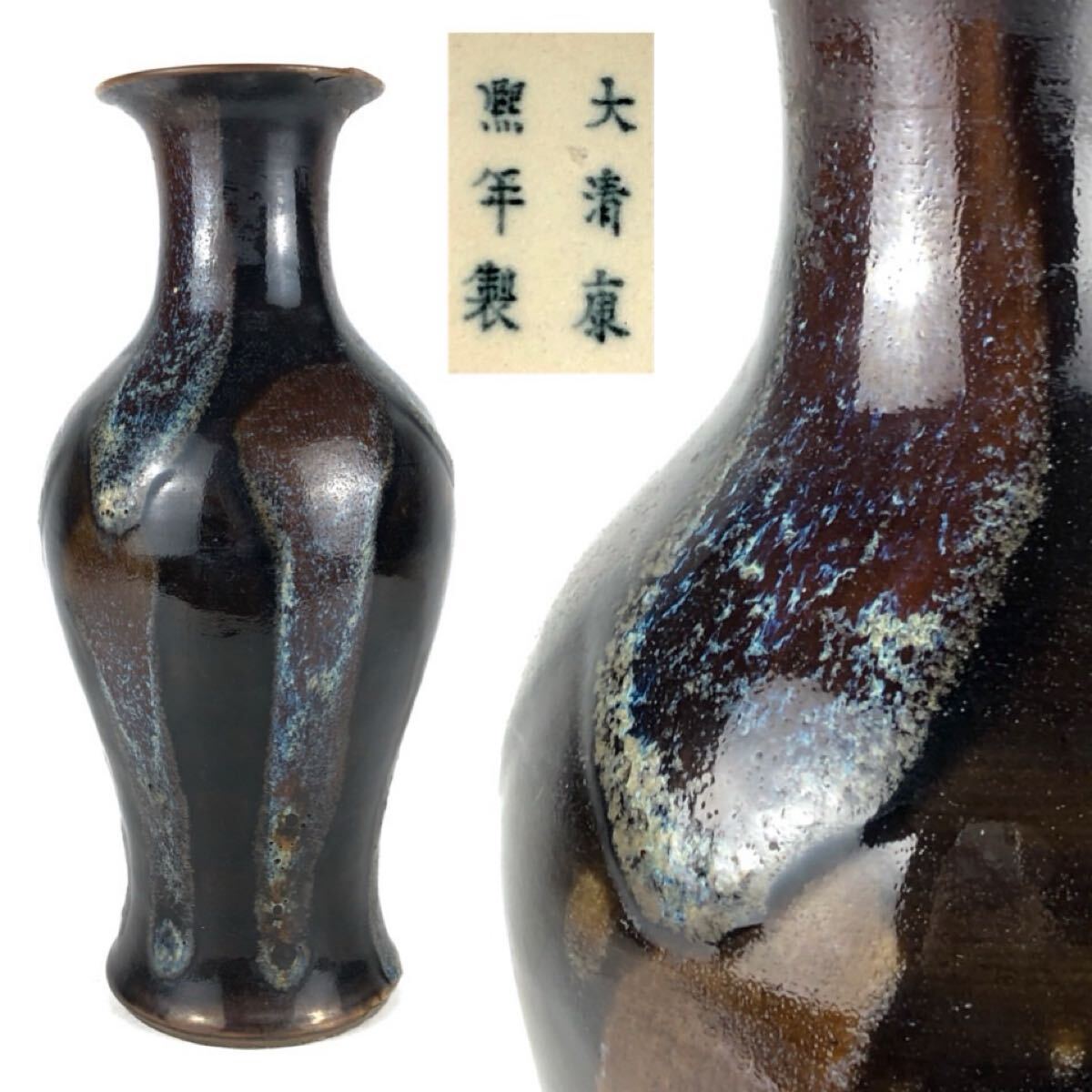 2026年最新】Yahoo!オークション -鈞窯の中古品・新品・未使用品一覧