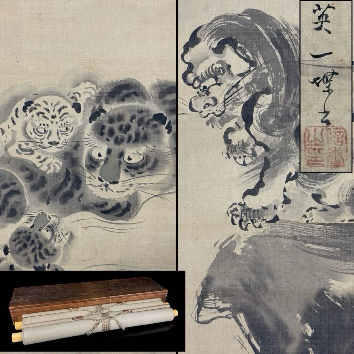 2026年最新】Yahoo!オークション -英一蝶 掛け軸の中古品・新品・未