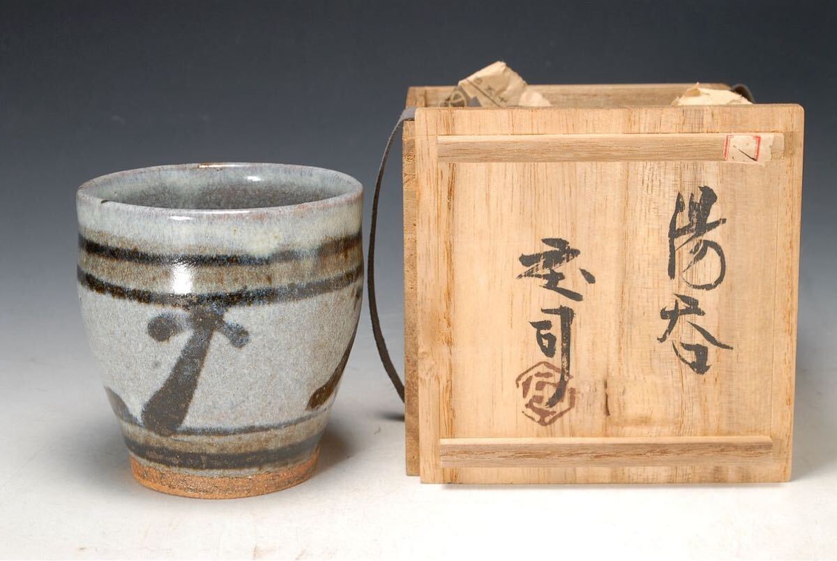2026年最新】Yahoo!オークション -浜田庄司(陶芸)の中古品・新品・未
