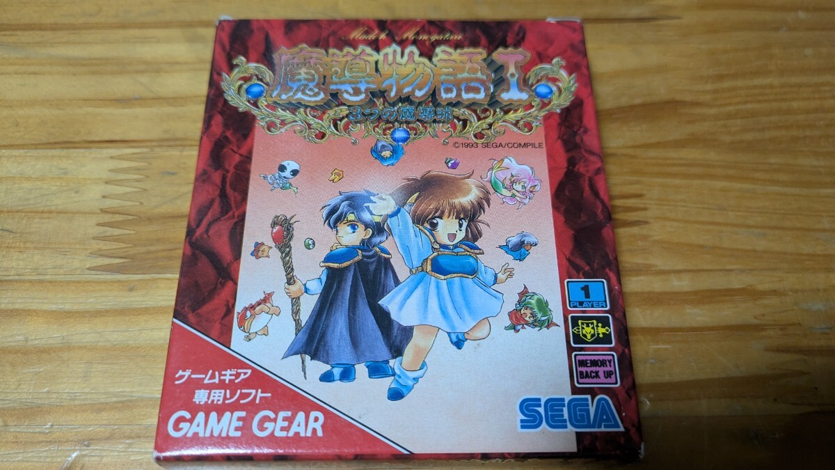 2026年最新】Yahoo!オークション -魔導物語 ゲームギアの中古品・新品