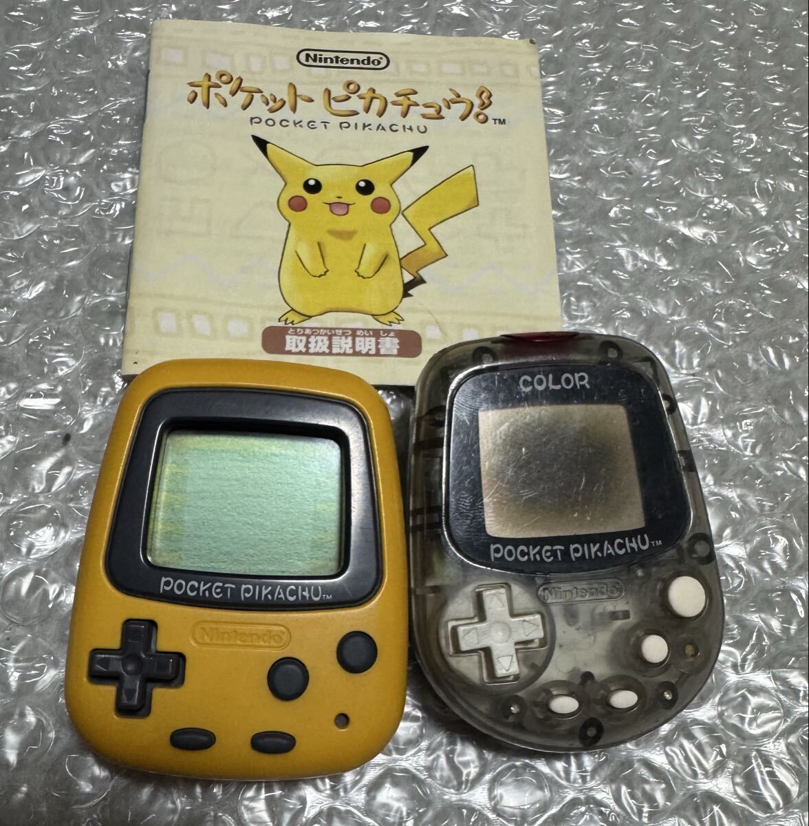 2026年最新】ポケットピカチュウ(Pocket Pikachu) 任天堂/ニンテンドウ