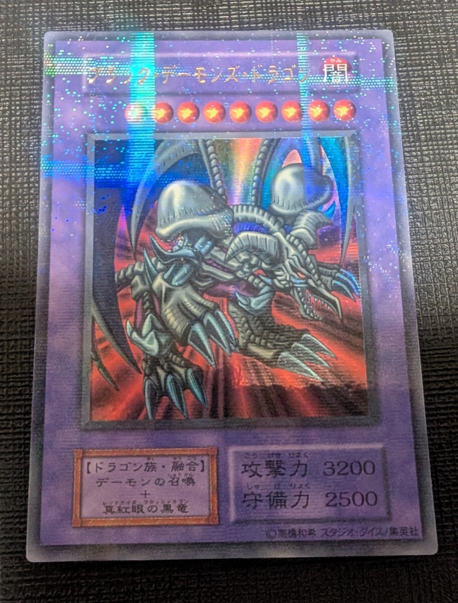 2026年最新】Yahoo!オークション -ブラックデーモンズドラゴン 初期