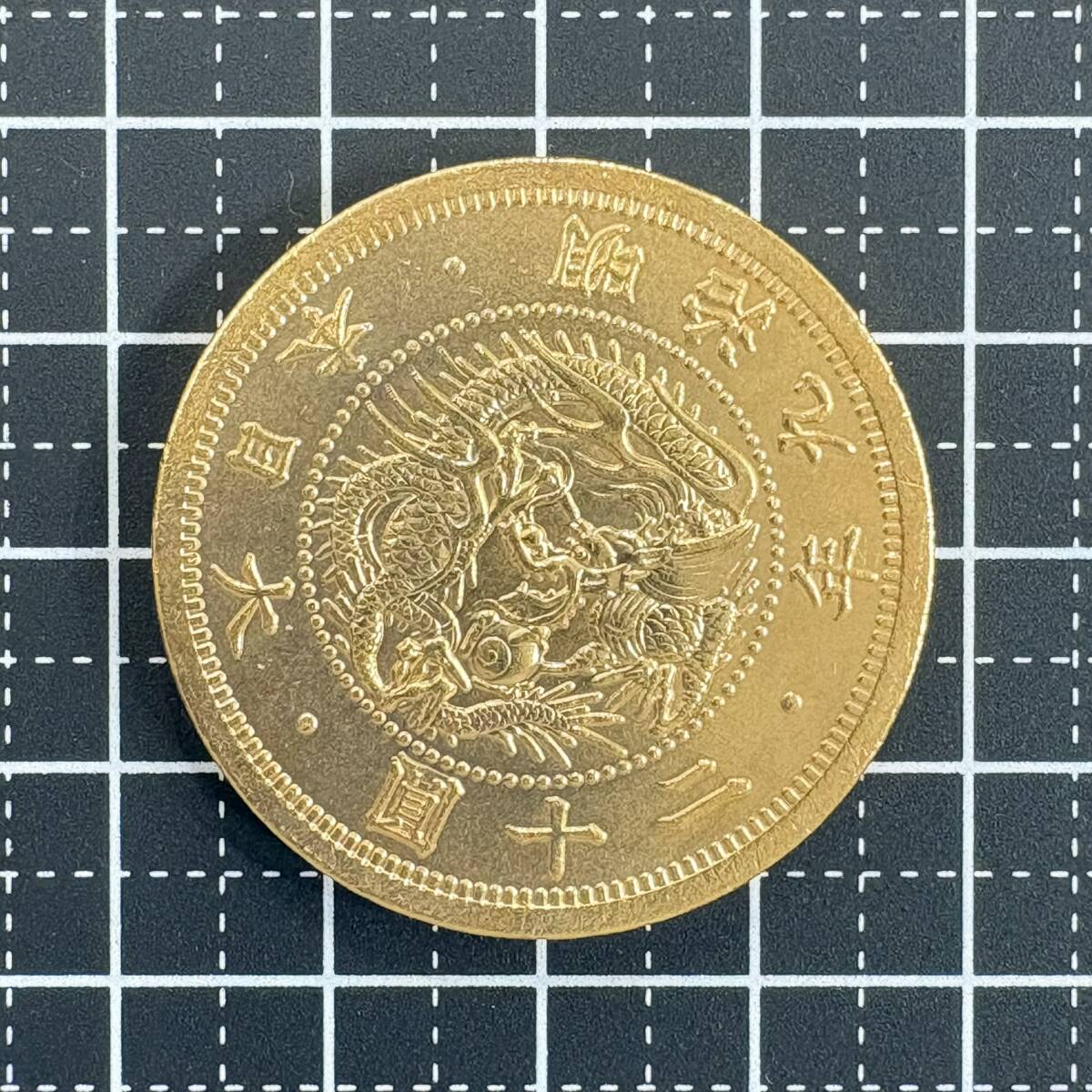 Yahoo!オークション -「明治9年」(金貨) (近代)の落札相場・落札価格