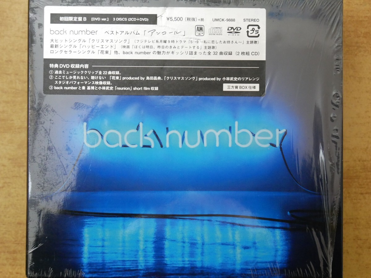 Yahoo!オークション -「backnumber cd」の落札相場・落札価格