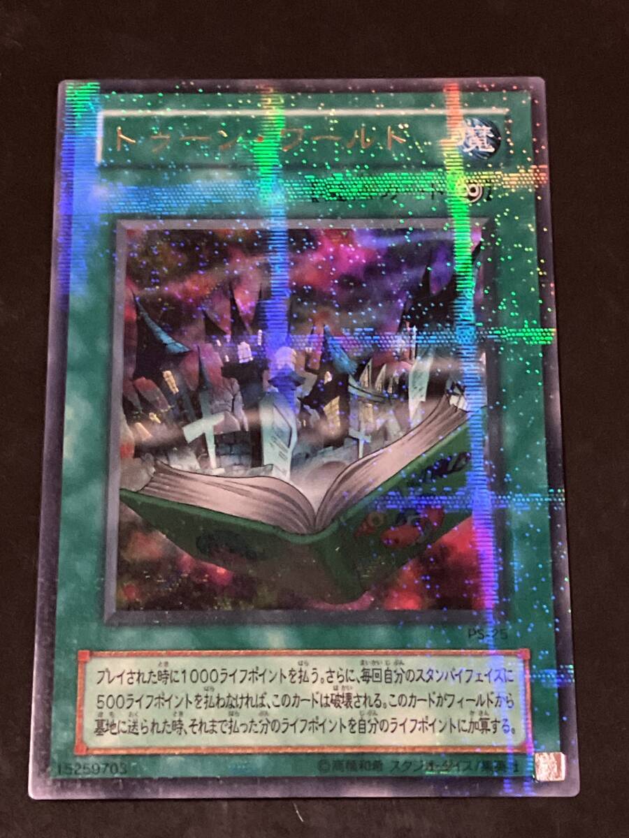 Yahoo!オークション -「遊戯王 トゥーンワールド」の落札相場・落札価格