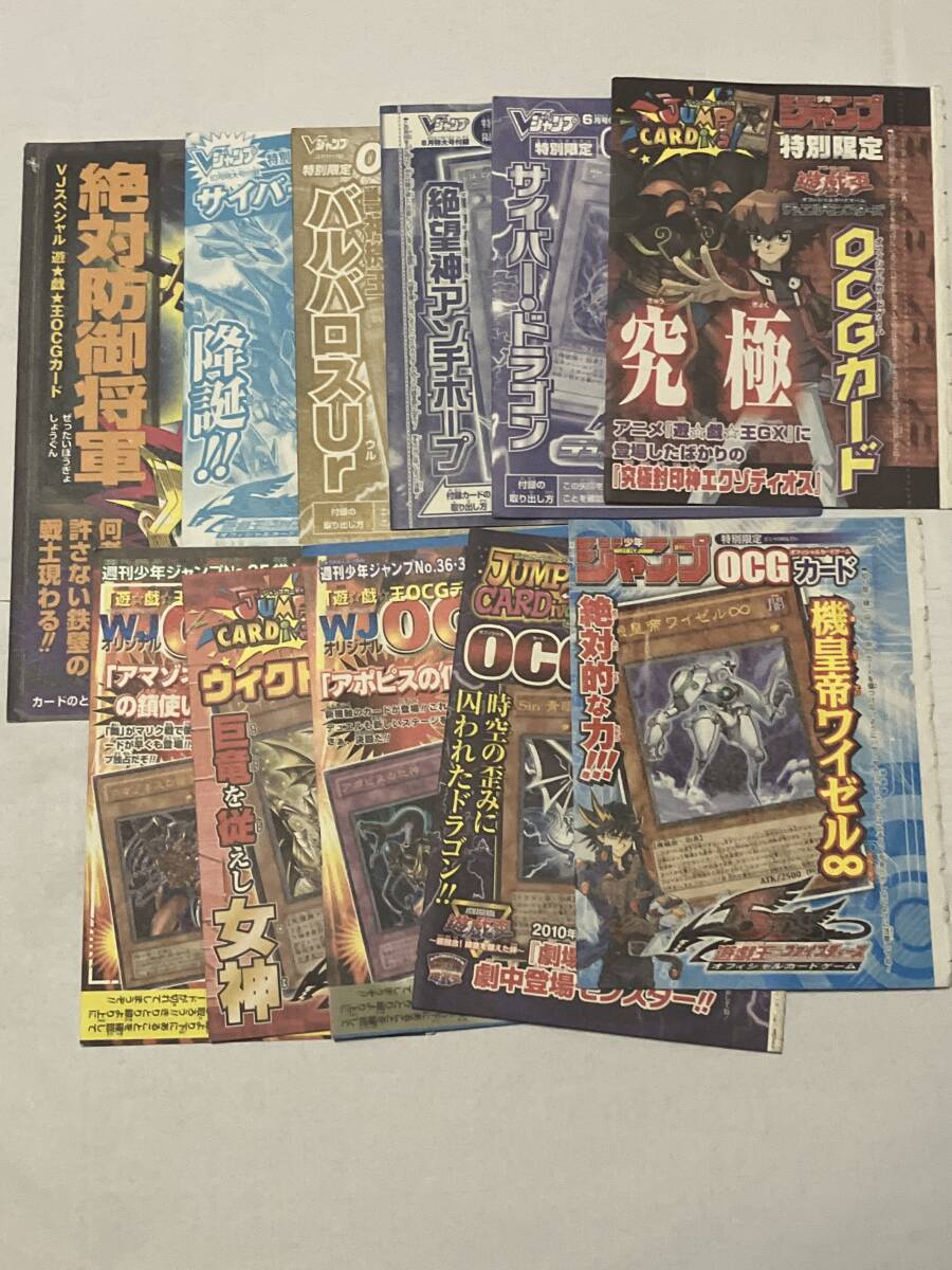 Yahoo!オークション -「遊戯王 ジャンプ 未開封」の落札相場・落札価格