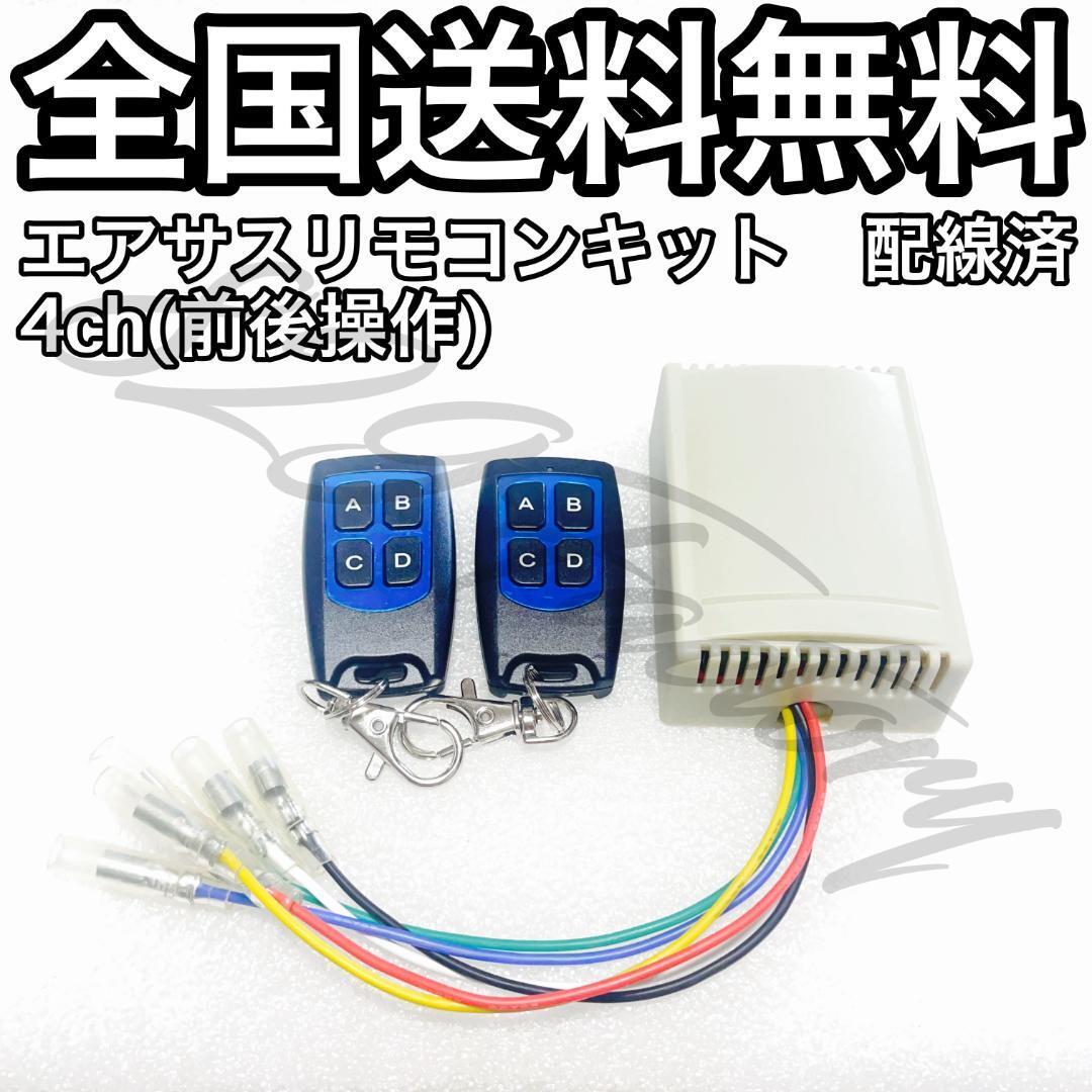 2026年最新】Yahoo!オークション -エアサス リモコン(パーツ)の中古品