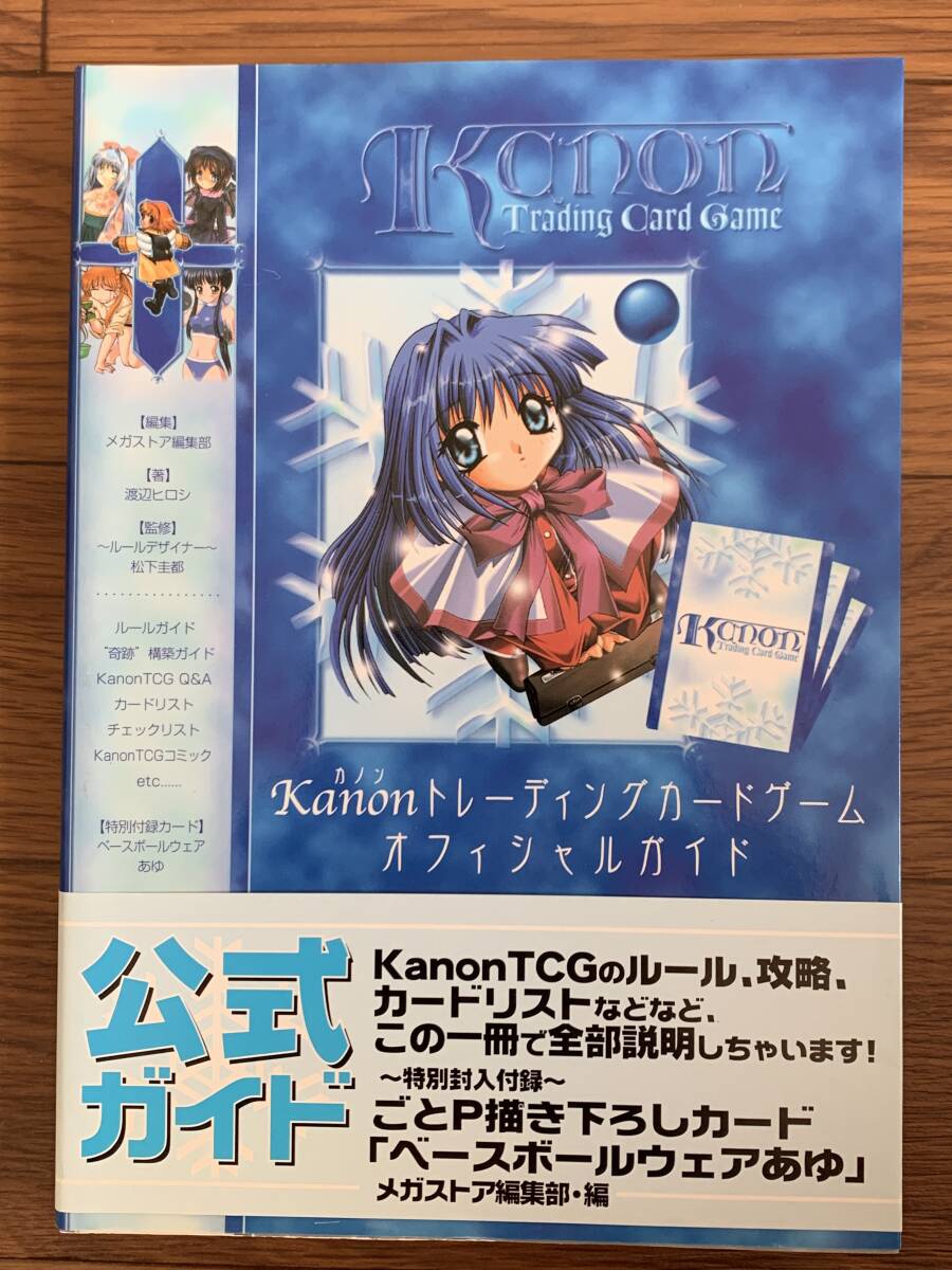 2026年最新】Yahoo!オークション -kanonカードの中古品・新品・未使用