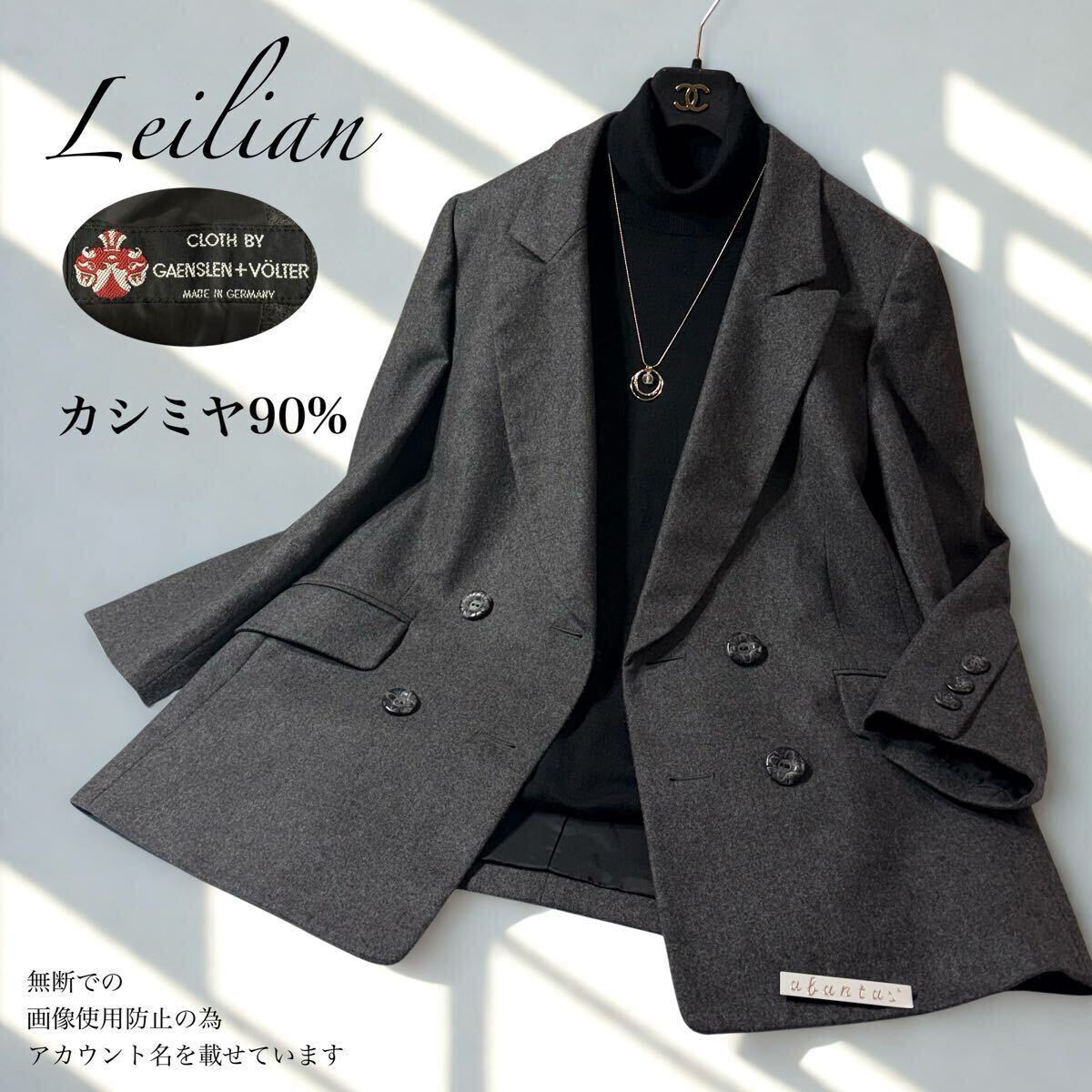 Yahoo!オークション -「レリアン コート カシミヤ」の落札相場・落札価格