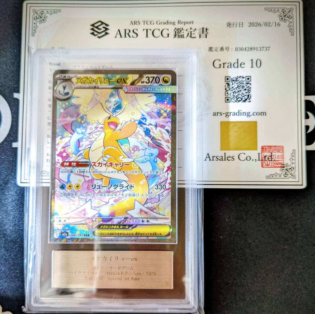 2026年最新】Yahoo!オークション -ars10+ ポケモンカードの中古品