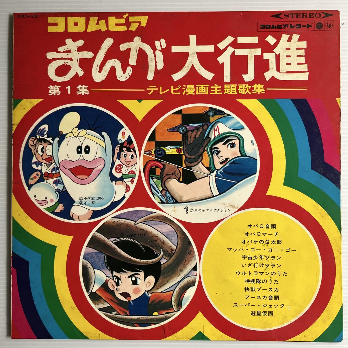 2026年最新】Yahoo!オークション -テレビまんが大行進(音楽)の中古品