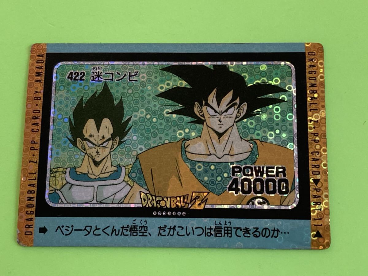 Yahoo!オークション -「泡」(ドラゴンボールカードダス