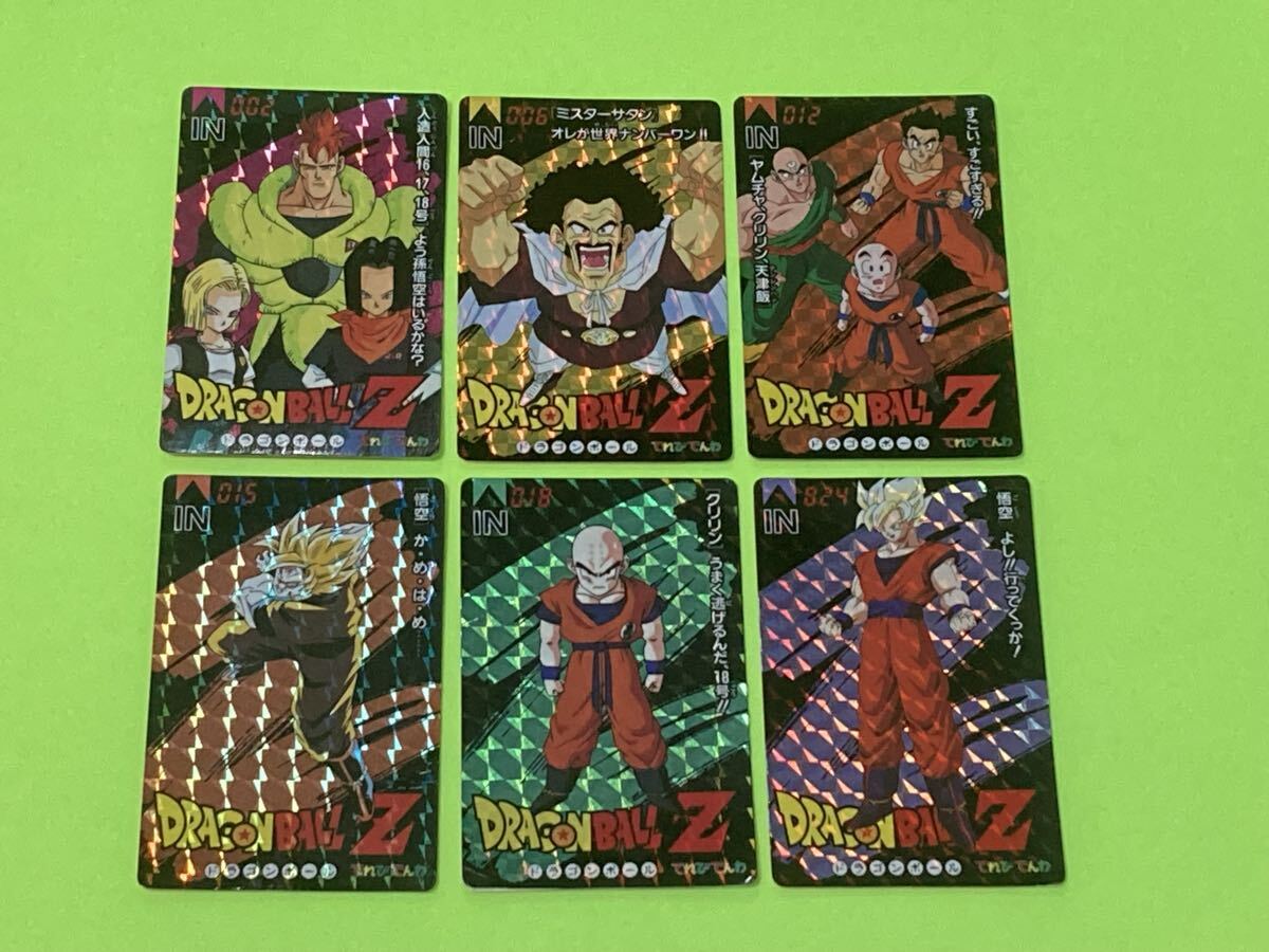 Yahoo!オークション -「でんわ」(ドラゴンボール) (トレーディング