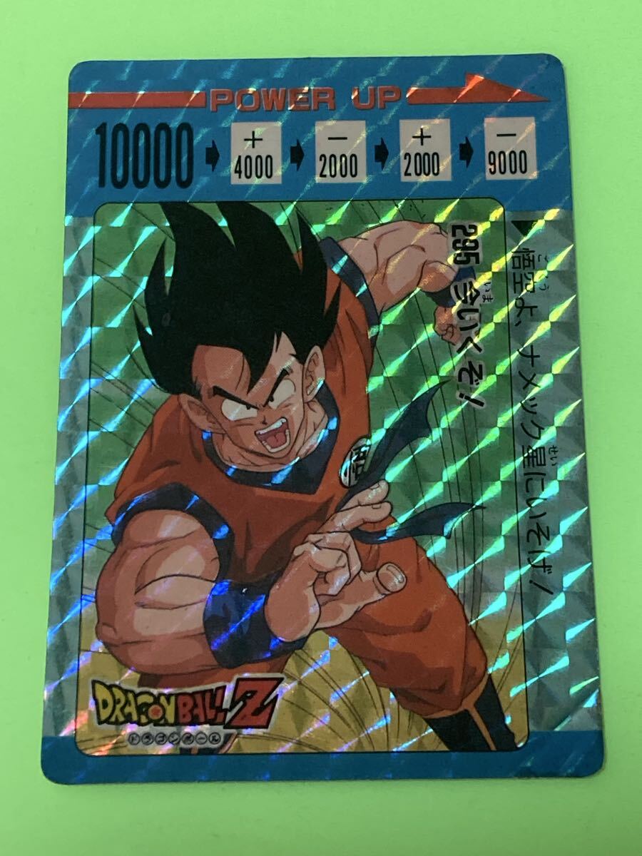 Yahoo!オークション -「ドラゴンボール カードダス 295」の落札相場