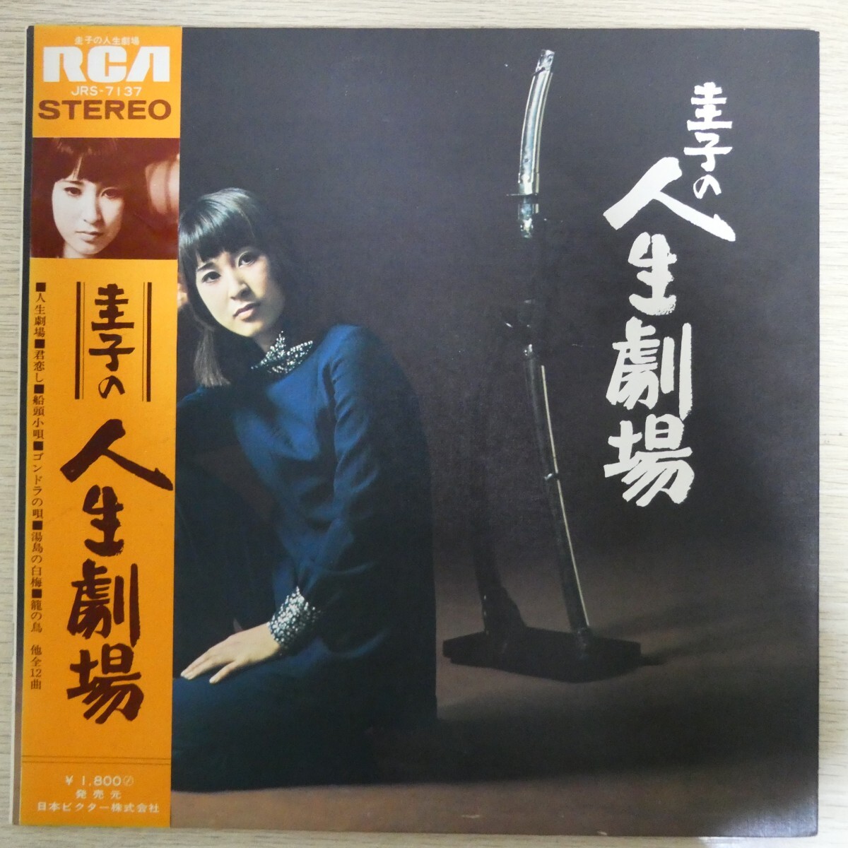 2026年最新】藤圭子の商品一覧 - Yahoo!オークション