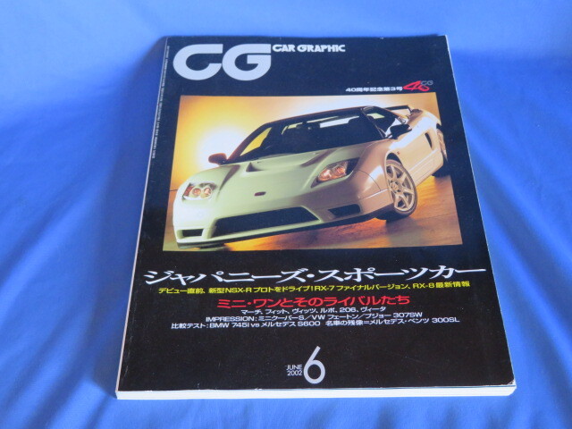 2026年最新】Yahoo!オークション -カーグラフィックの中古品・新品・未